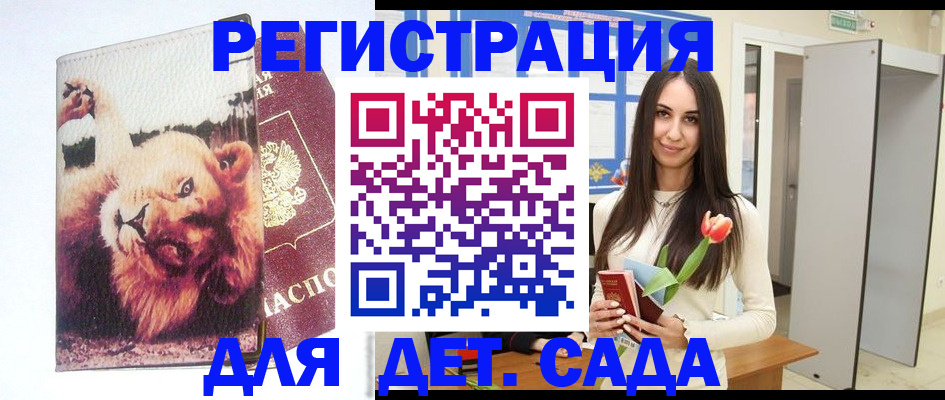 временная регистрация законно в России