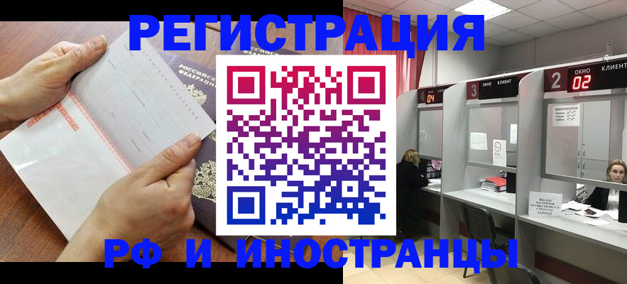 временная регистрация госуслуги в России